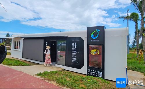 完善海南環(huán)島旅游公路便民服務(wù) 木蘭灣智慧驛站投入使用