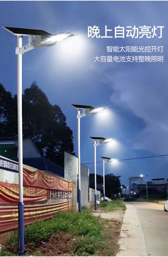太陽能路燈與供暖產品 鄉村綠色照明的選擇與廠家指南